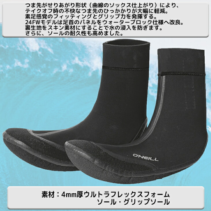 楽天市場】24-25 O'NEILL オニール アラジンソックス 4mm仕様 先丸