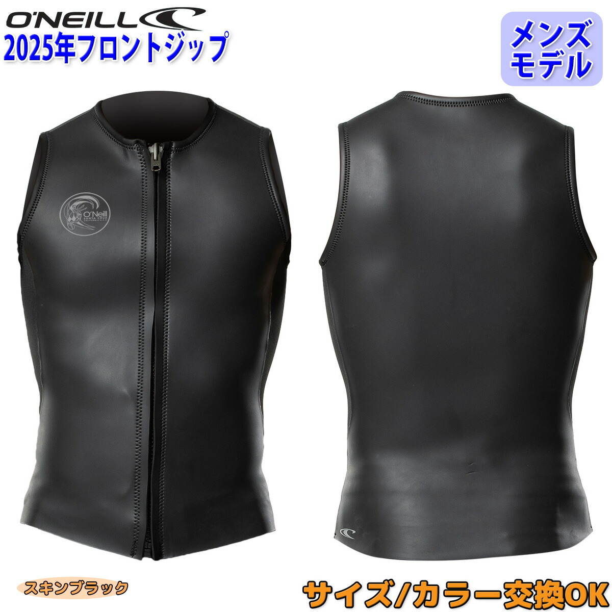 ウエットスーツ ベスト」の人気商品一覧 | 安い商品を通販サイトから