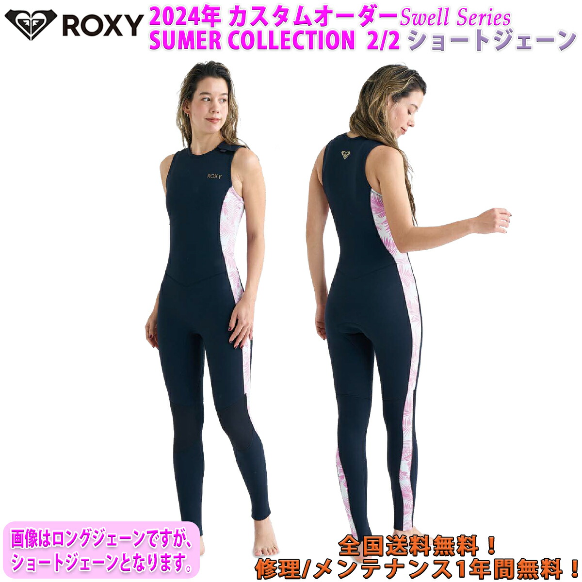 ちょっと CLASSICショートジョン カスタムオーダー料込 ちょっと様専用 CLASSICショートジョン カスタムオーダー料込