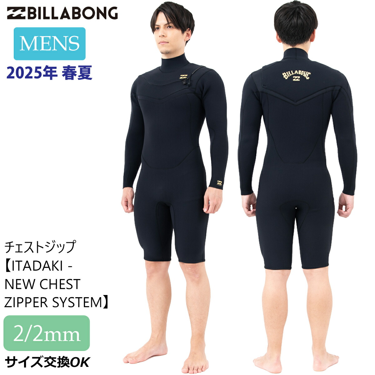 楽天市場】25 BILLABONG ビラボン ロンスプ ウェットスーツ ウエット