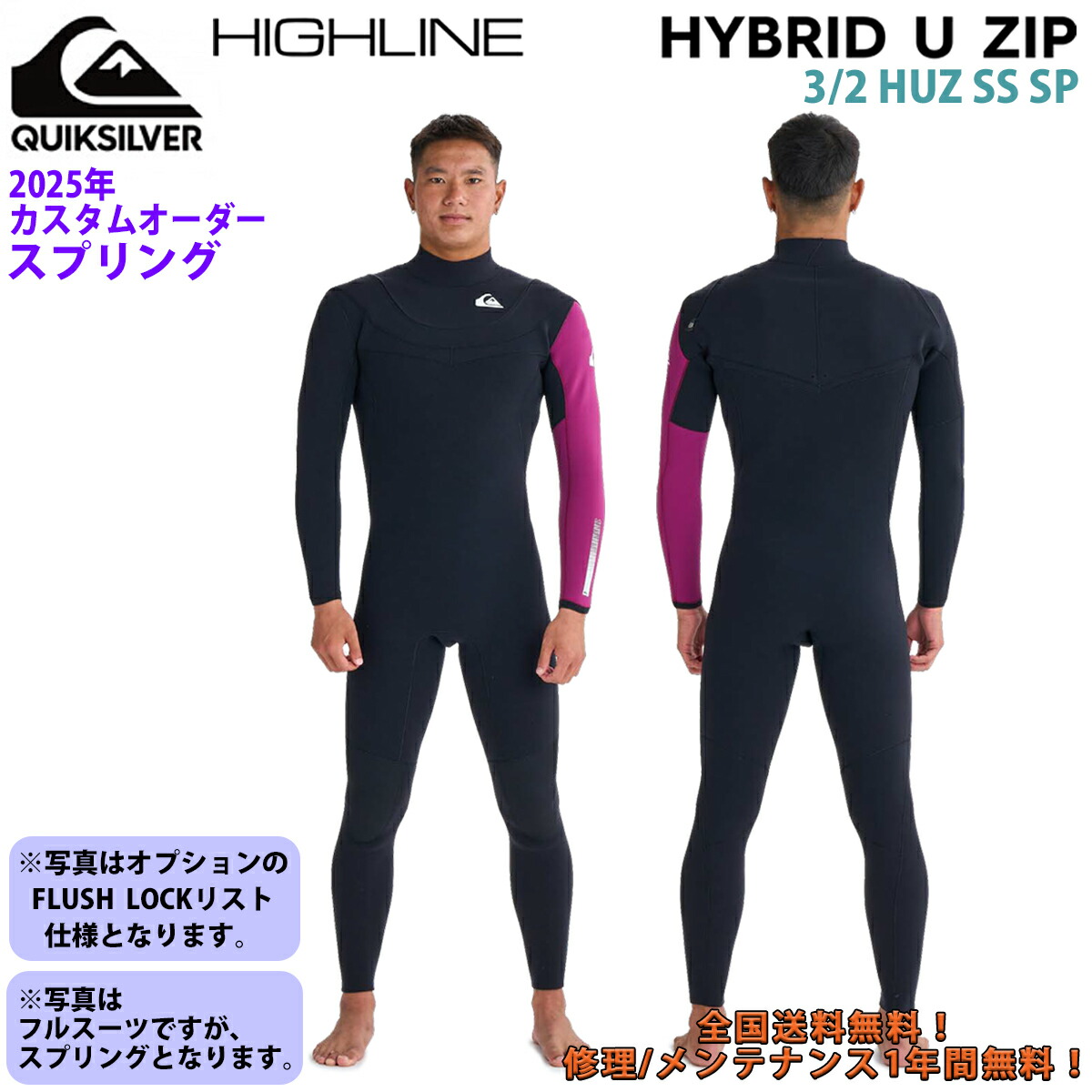 クイックシルバー ウェットスーツ スプリング」の人気商品一覧 | 安い