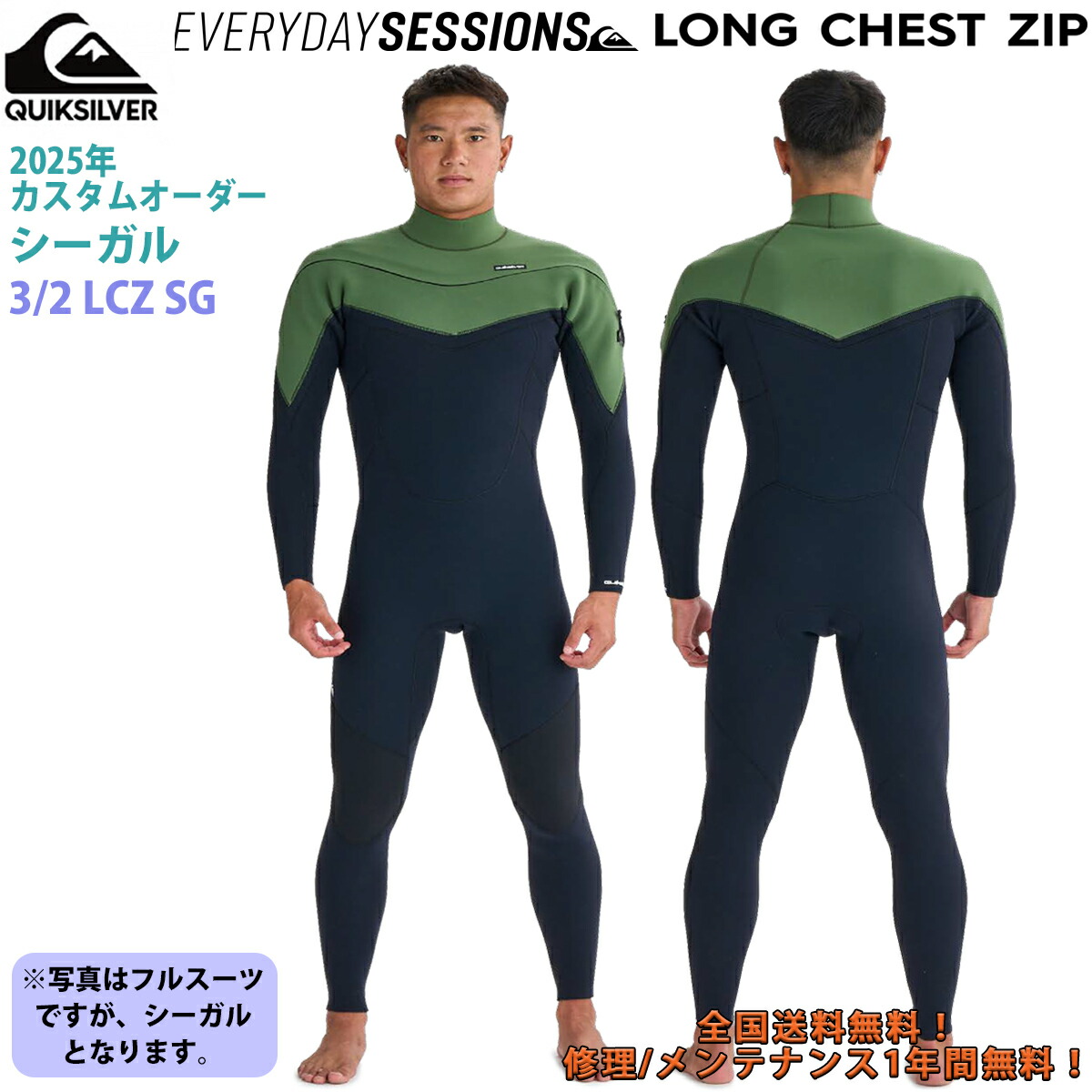 楽天市場】ウエットスーツ シーガル オーダーの通販