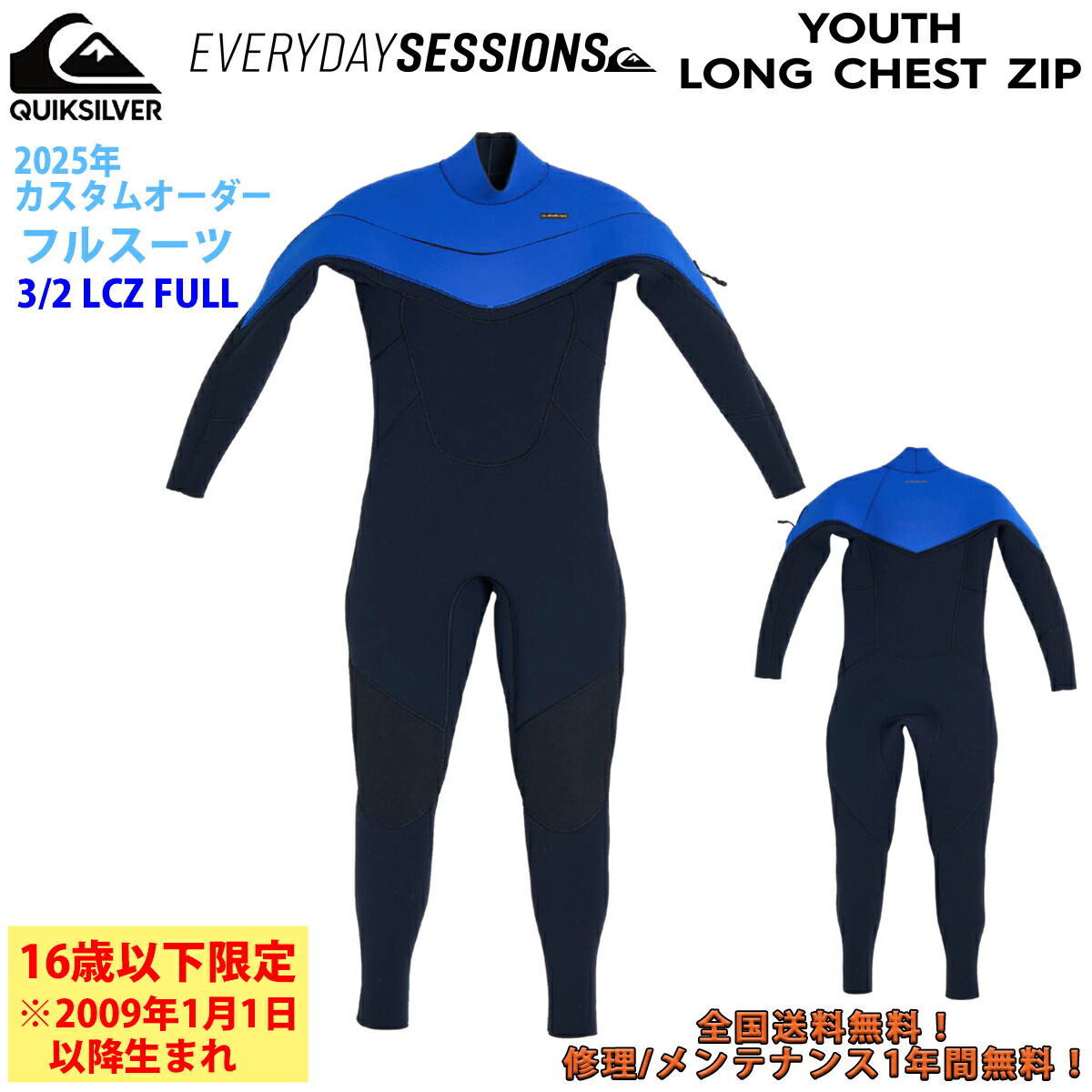 フル クイックシルバー ウェットスーツ」の人気商品一覧 | 安い商品を
