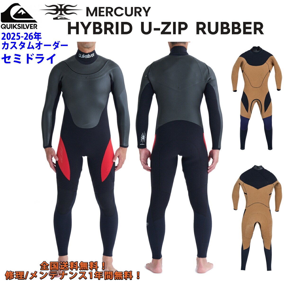 クイックシルバー セミドライ ウェットスーツ」の人気商品一覧 | 安い