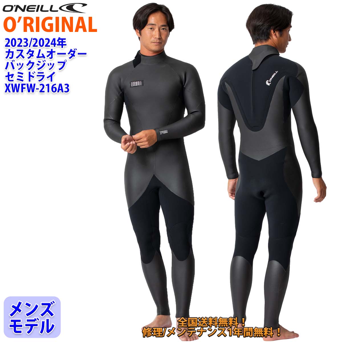 オニール ウェットスーツ セミドライ」の人気商品一覧 | 安い商品を