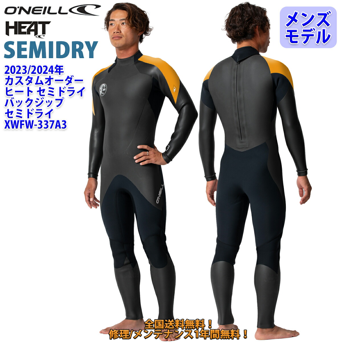 楽天市場】23-24 O'NEILL オニール セミドライ ウェットスーツ