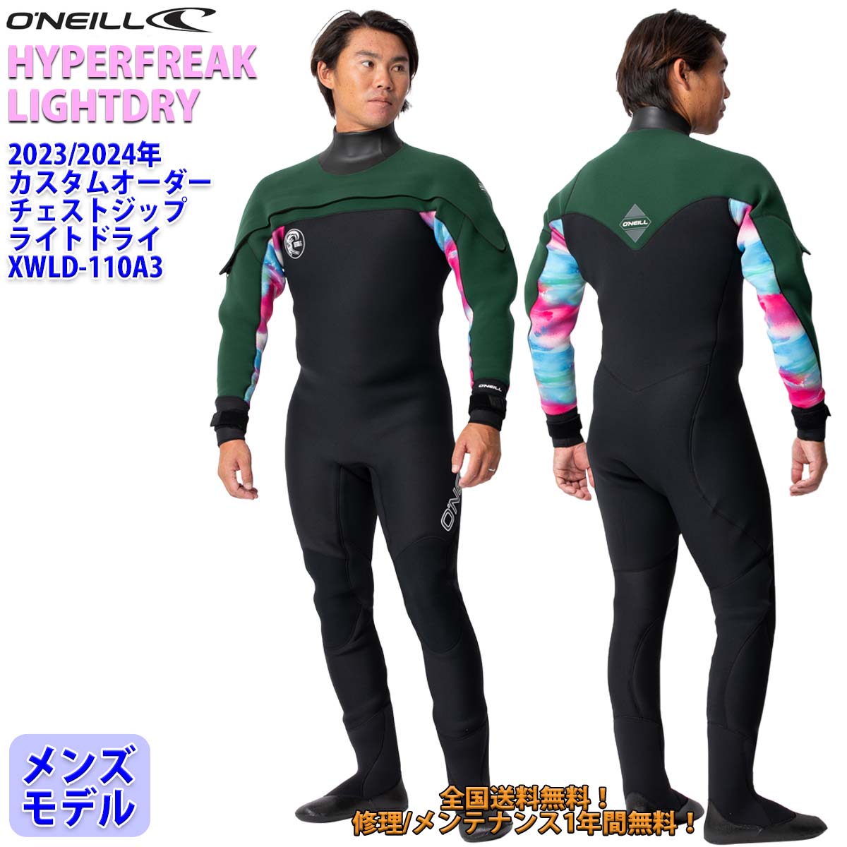 楽天市場】23-24 O'NEILL オニール ライトドライ ドライスーツ