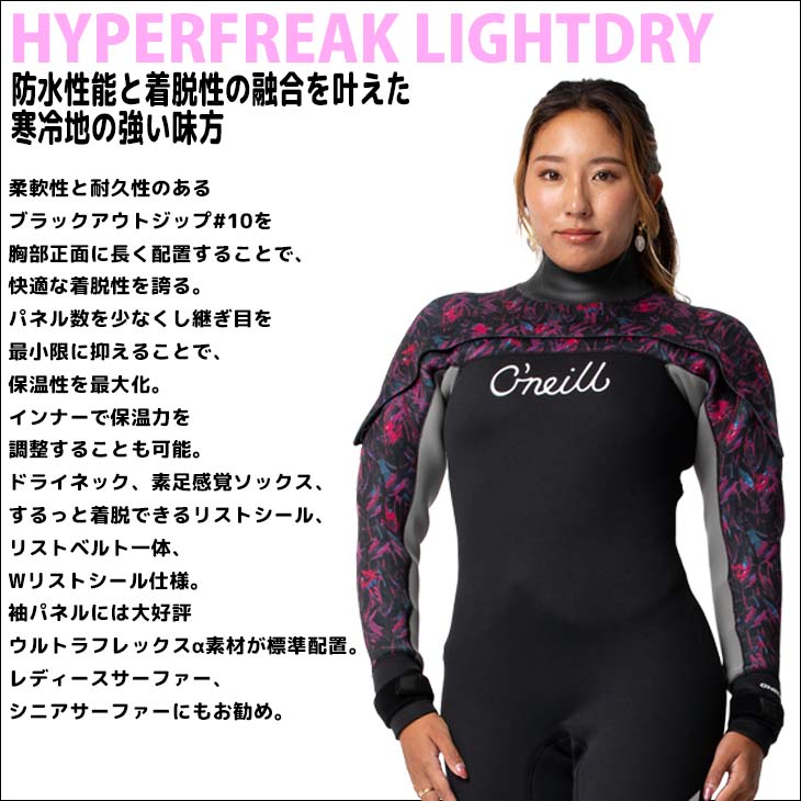 楽天市場】23-24 O'NEILL オニール ライトドライ ドライスーツ