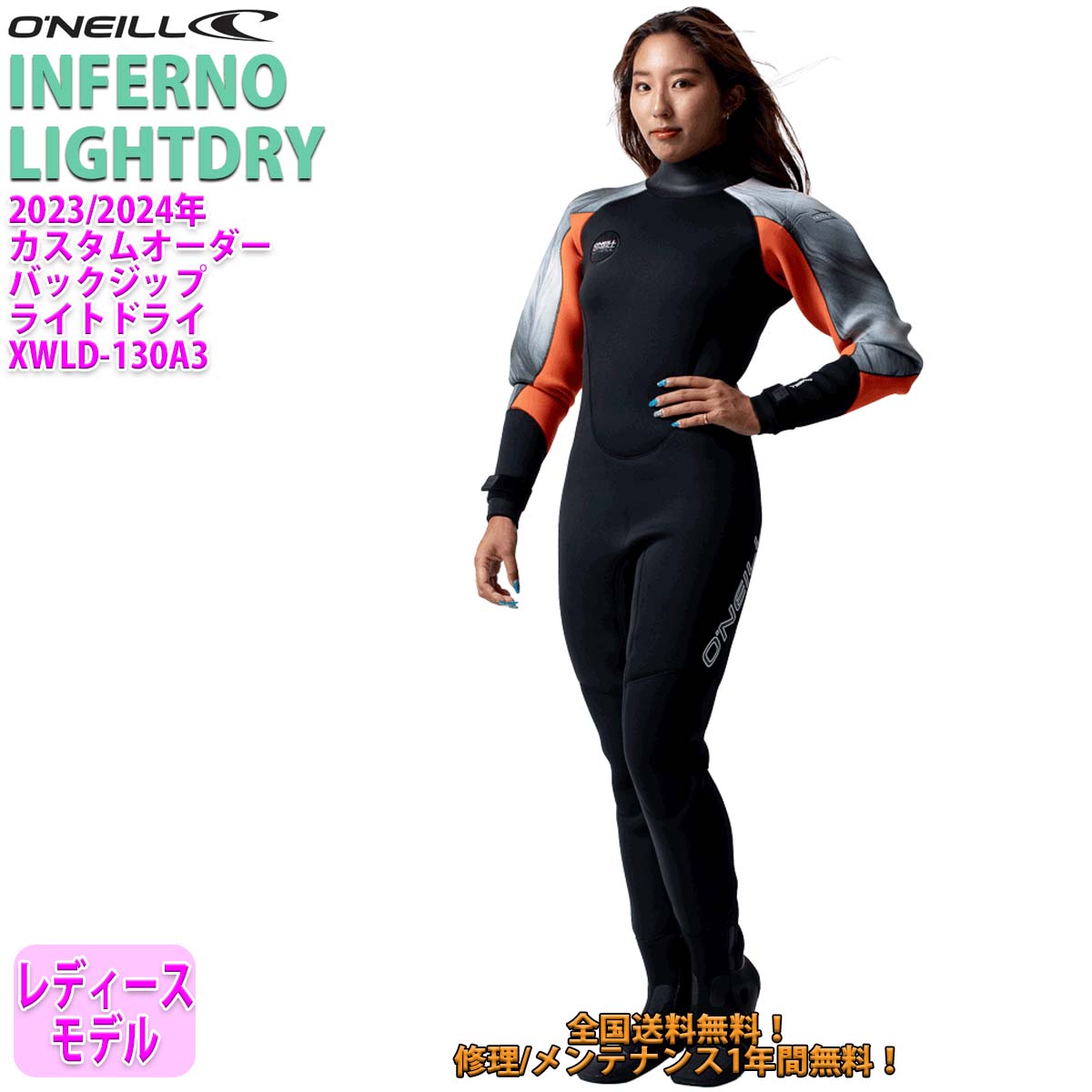 楽天市場】23-24 O'NEILL オニール ライトドライ ドライスーツ