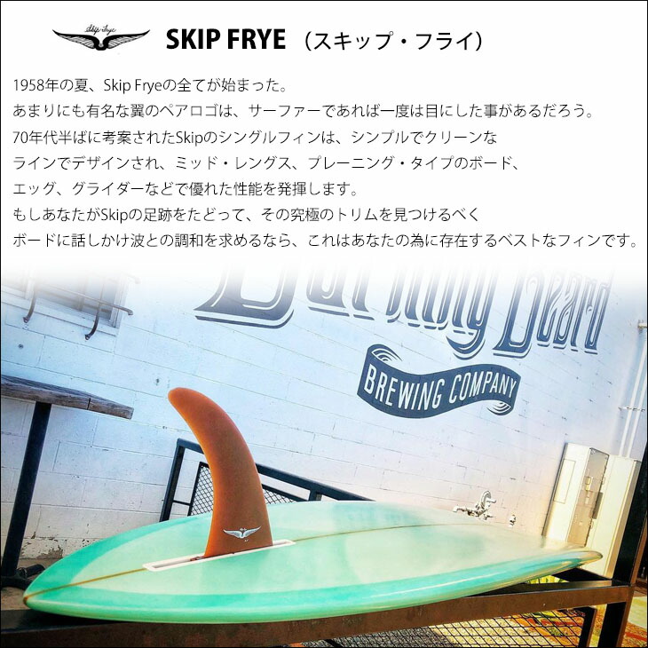 楽天市場】TRUE AMES トゥルーアムス フィン Skip Frye Sanded 9.25