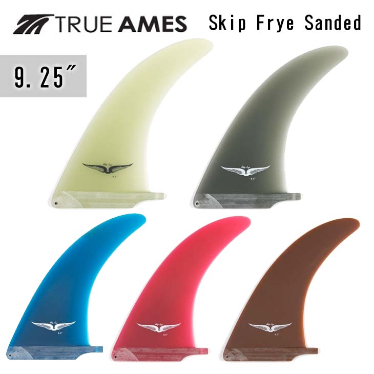 楽天市場】TRUE AMES トゥルーアムス フィン Skip Frye Sanded 9.25