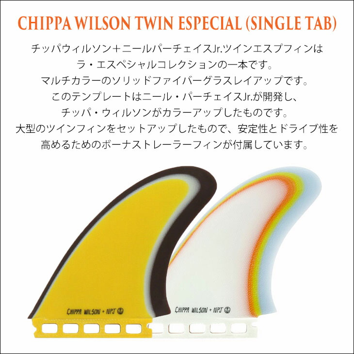 楽天市場】CAPTAIN FIN キャプテンフィン フィン CHIPPA WILSON TWIN