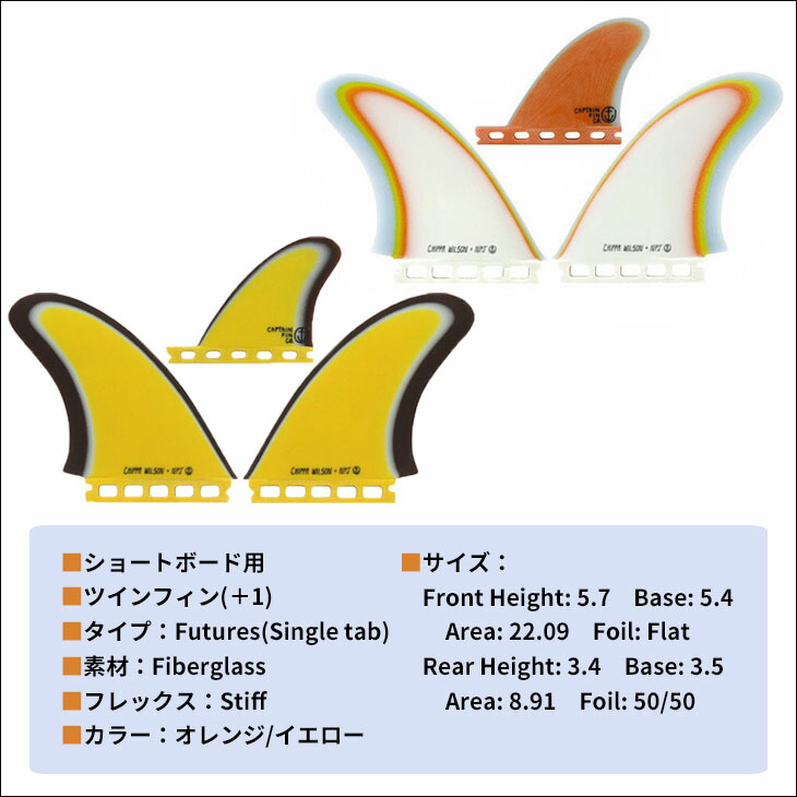 楽天市場】CAPTAIN FIN キャプテンフィン フィン CHIPPA WILSON TWIN