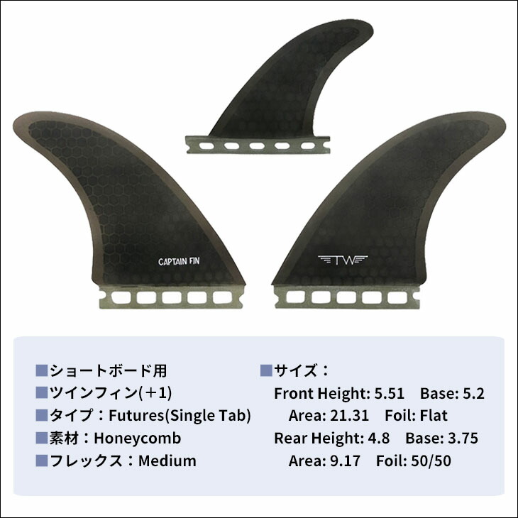 楽天市場】CAPTAIN FIN キャプテンフィン フィン TYLER WARREN TWIN +