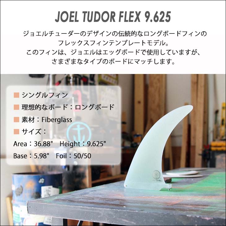 楽天市場】CAPTAIN FIN キャプテンフィン フィン JOEL TUDOR FLEX