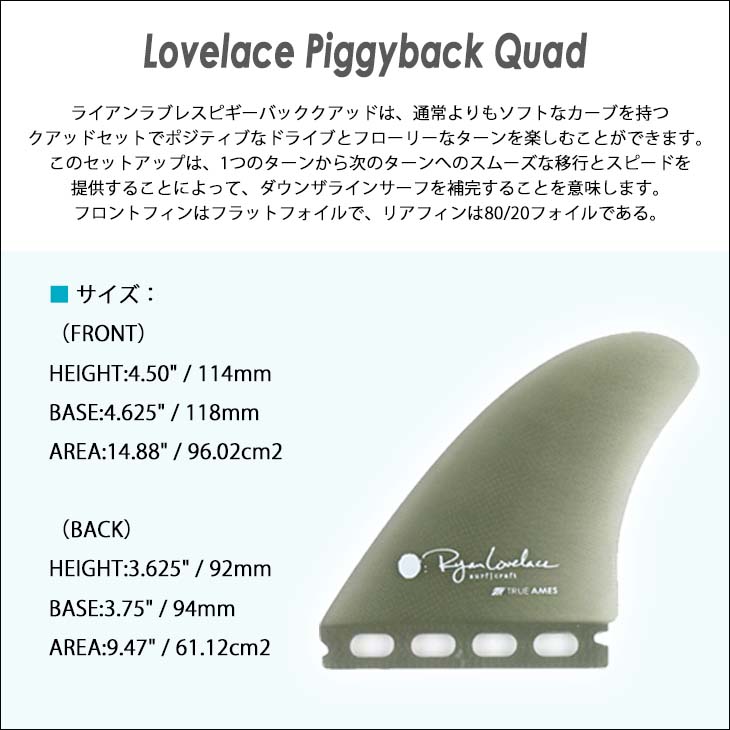 楽天市場】TRUE AMES トゥルーアムス フィン Lovelace Piggyback Quad