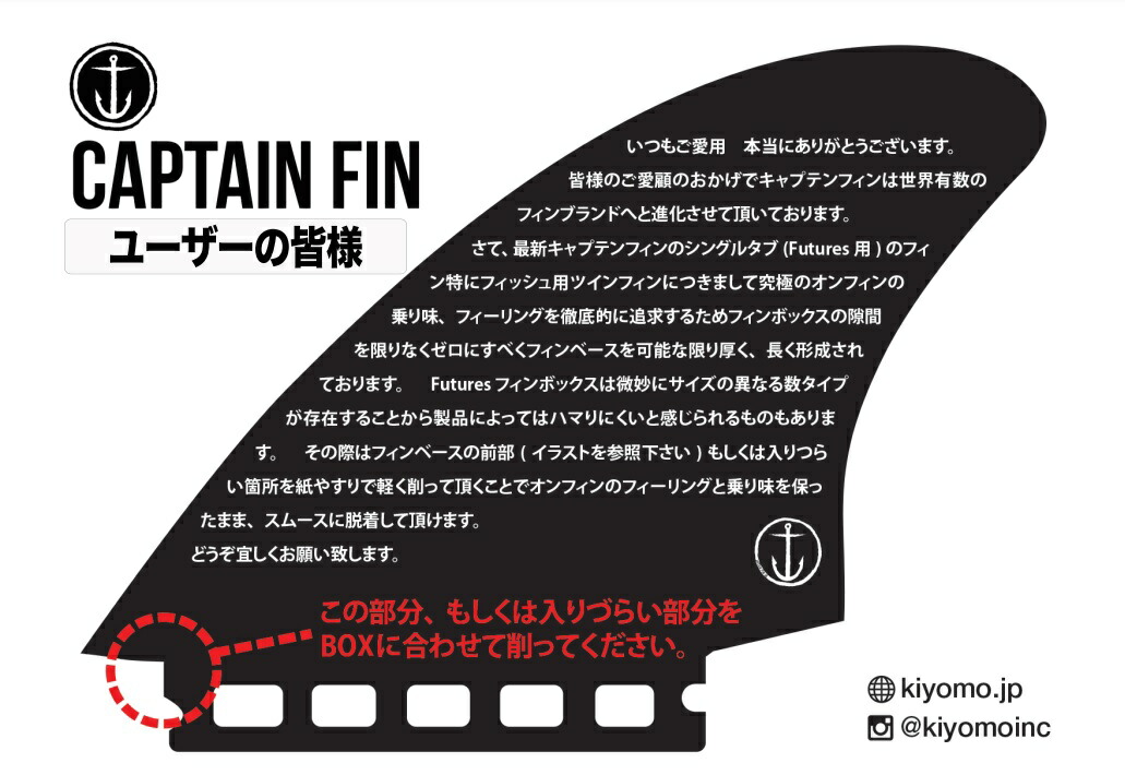 楽天市場】CAPTAIN FIN キャプテンフィン ロングボード フィン YUTA