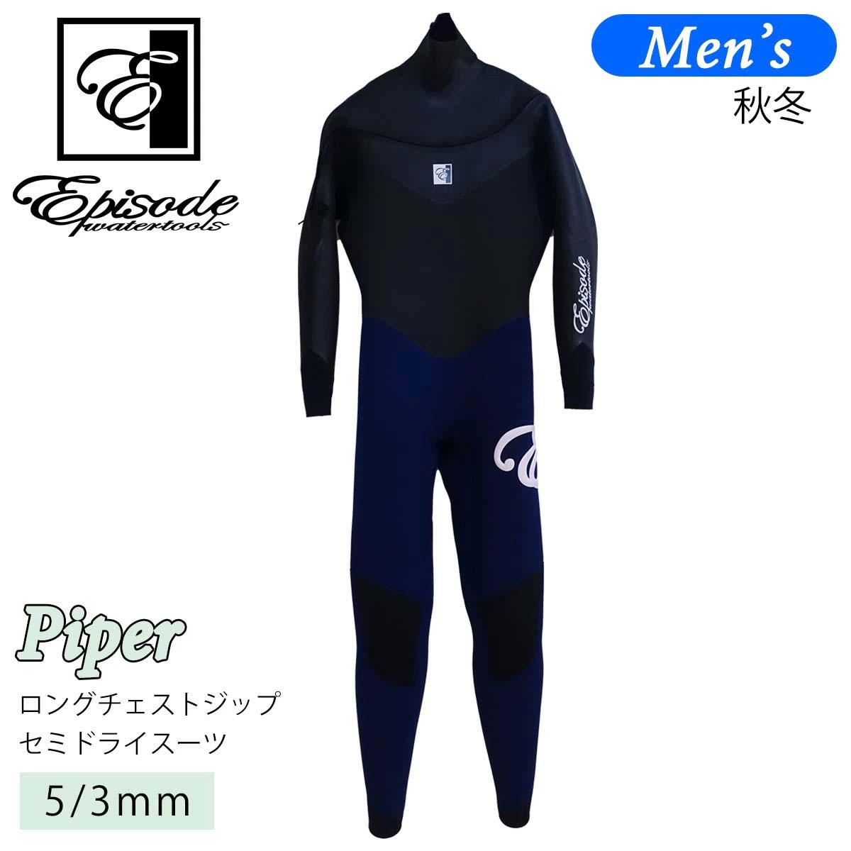 ウェットスーツ セミドライ 5/3」の人気商品一覧 | 安い商品を通販