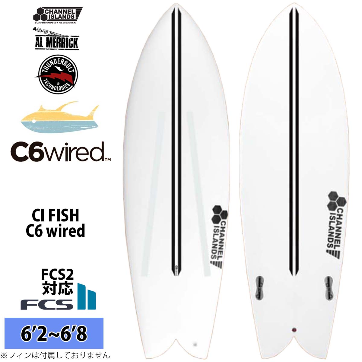 ci サーフィン用品 fish」の人気商品一覧 | 安い商品を通販サイトから