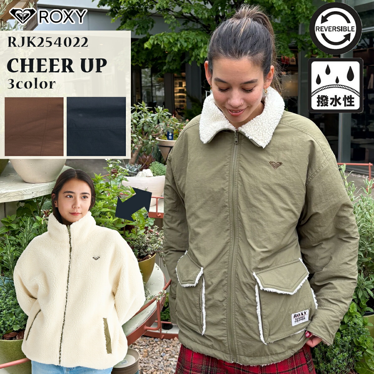 楽天市場】25 ROXY ロキシー ジャケット CHEER UP アウター ジップ