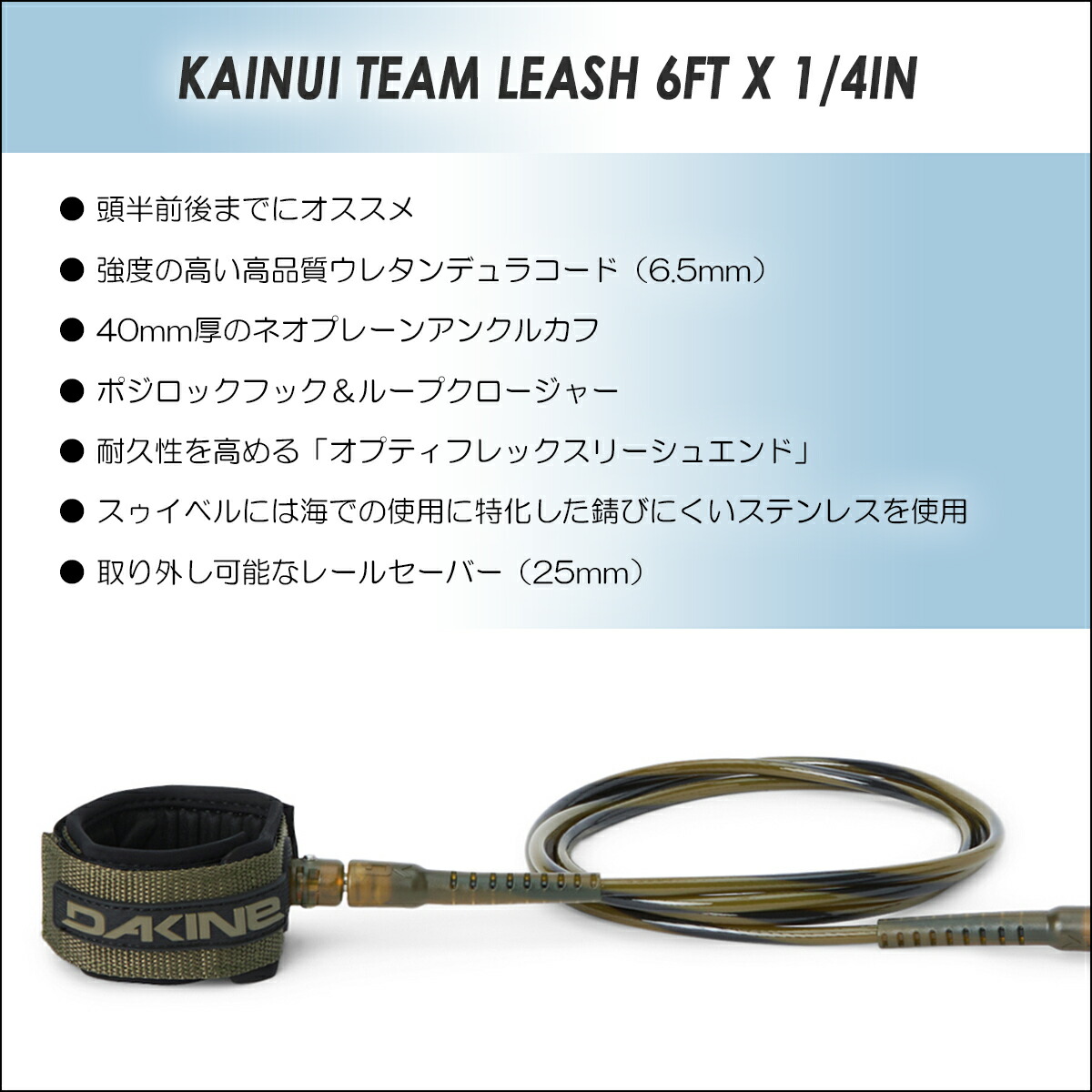 DAKINE Kaimana Pro Comp & Team Leash 2本 DAKINE ダカイン KAIMANA