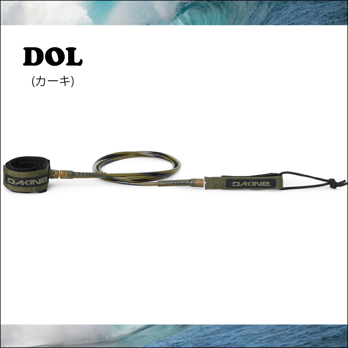 楽天市場】25 DAKINE ダカイン リーシュコード 7ft カイヌイ リーシュ