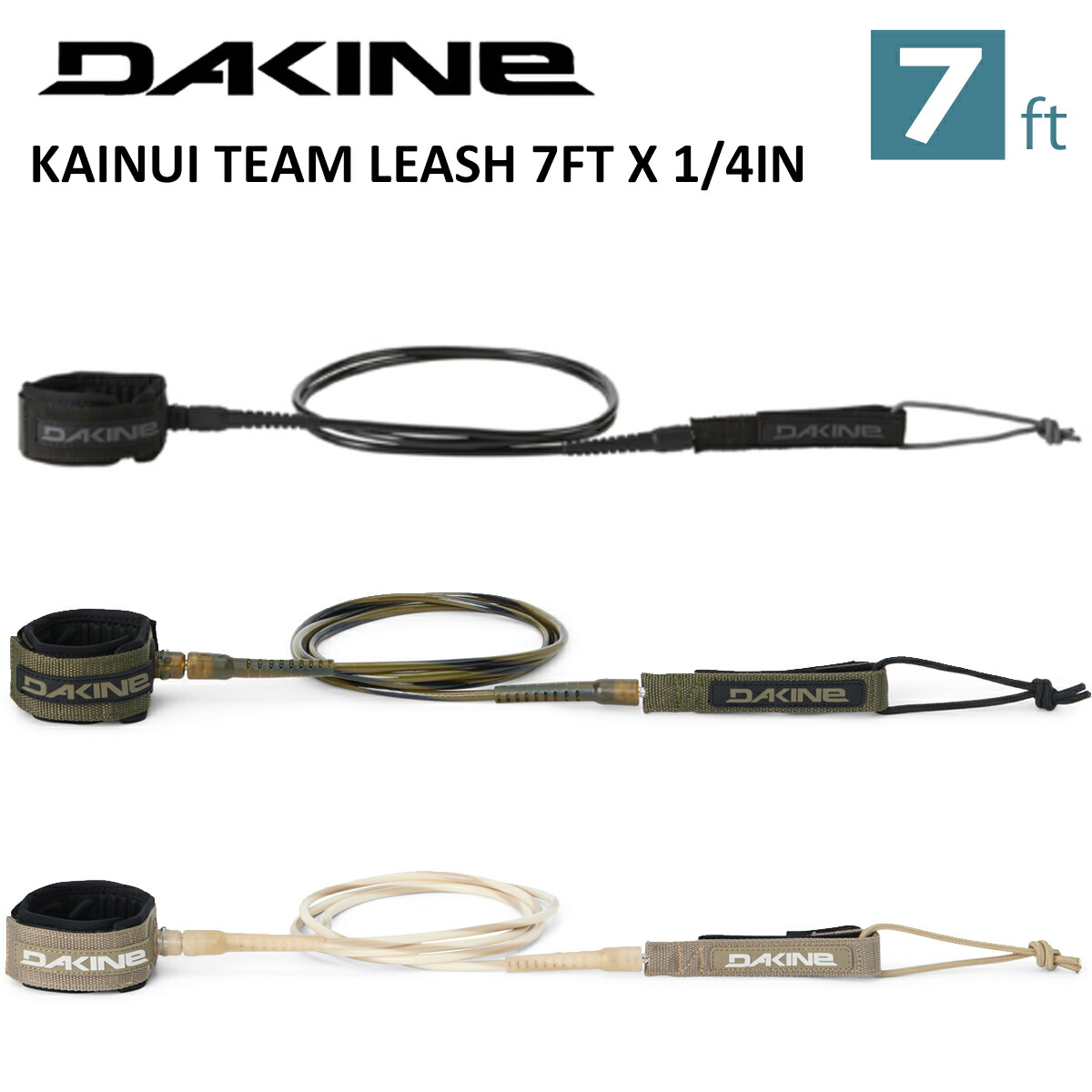 楽天市場】25 DAKINE ダカイン リーシュコード 7ft カイヌイ リーシュ