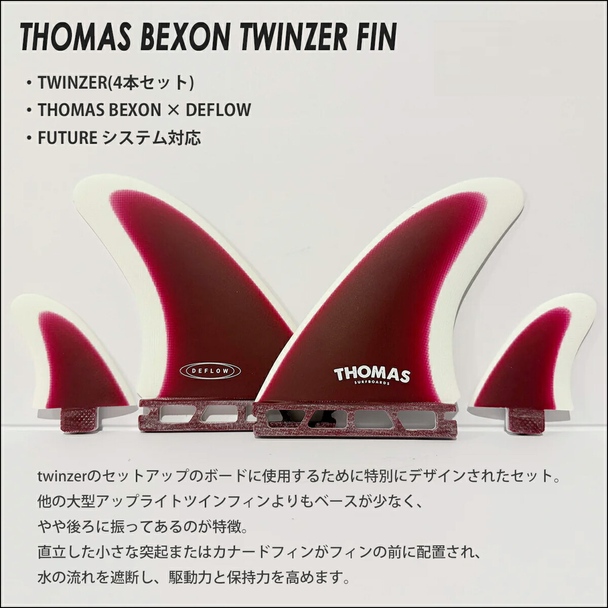サーフィン・ボディボード DEFLOW TWIN THOMAS BEXON 楽天市場】DEFLOW