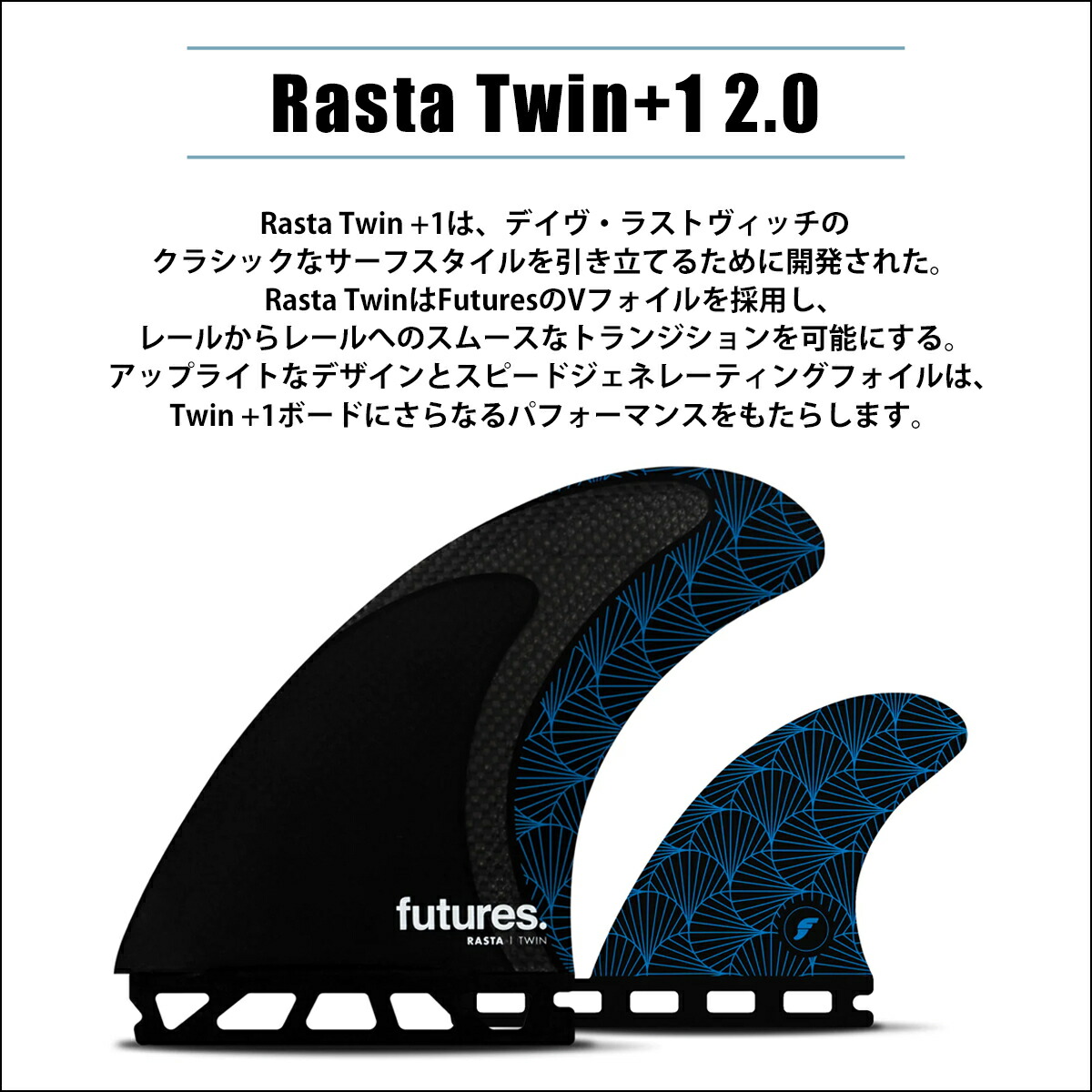 楽天市場】23 Futures. フューチャー フィン RASTA Twin+1 2.0 2+1