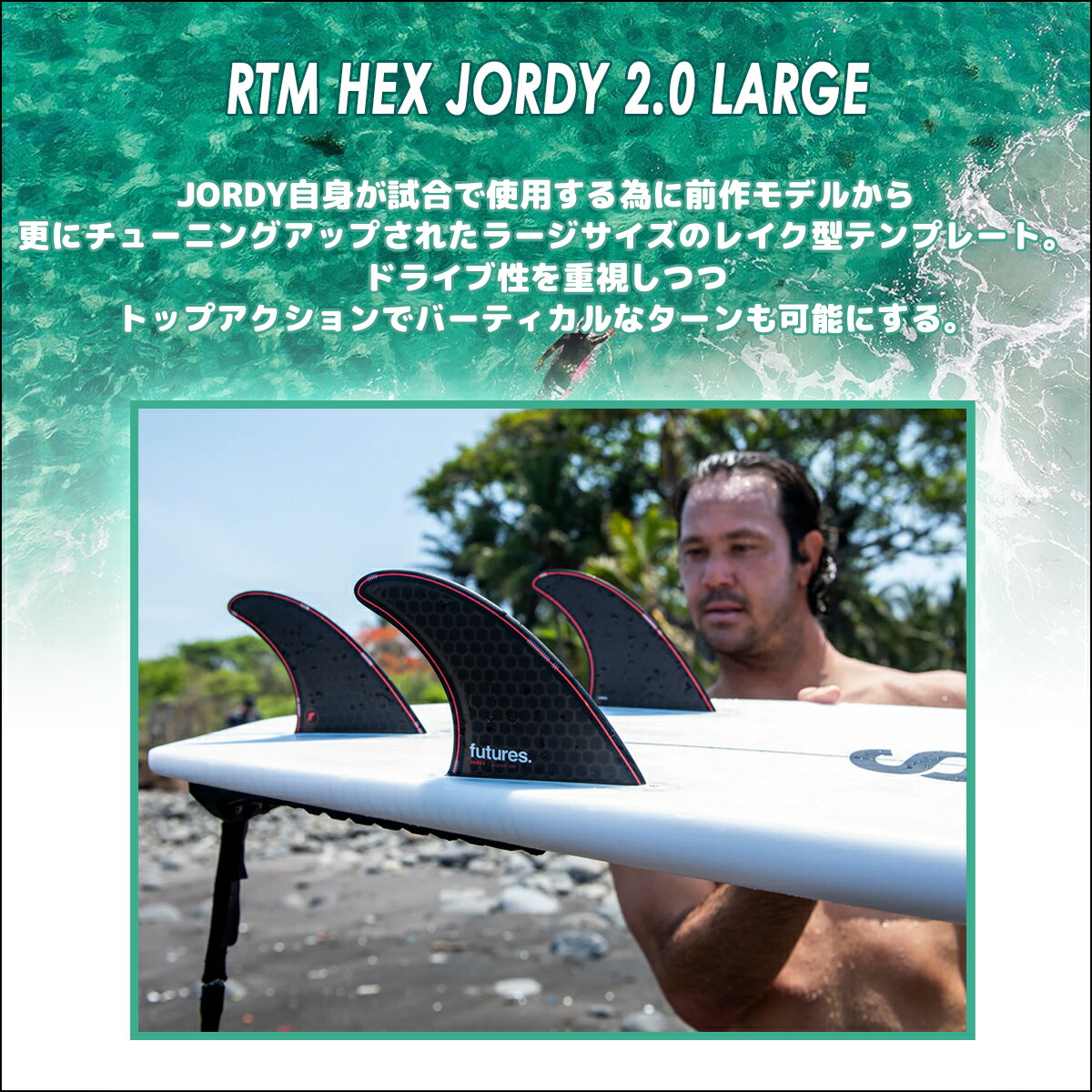楽天市場】24 futures. フューチャー フィン RTM HEX JORDY 2.0 LARGE