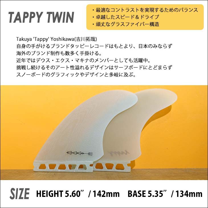 tappy-twin02-.jpg