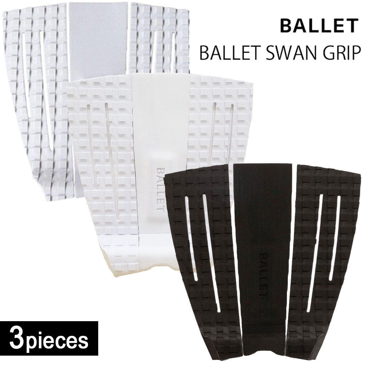 楽天市場】BALLET バレー デッキパッド BALLET SWAN GRIP デッキパッド