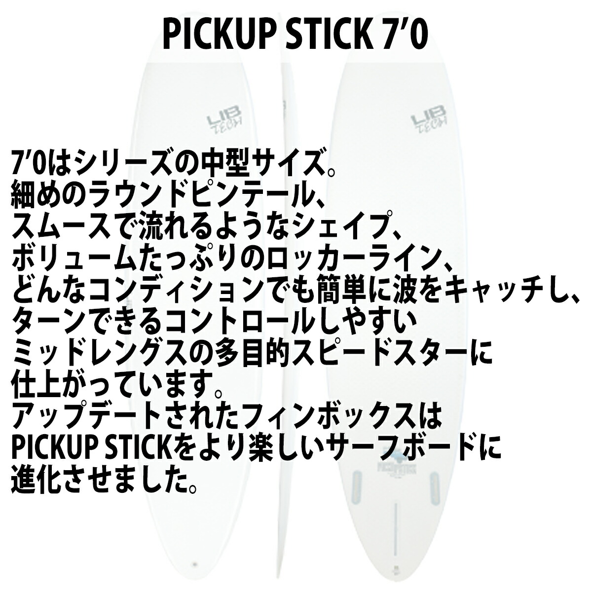楽天市場】リブテック LIB TECH PICKUP STICK ピックアップスティック