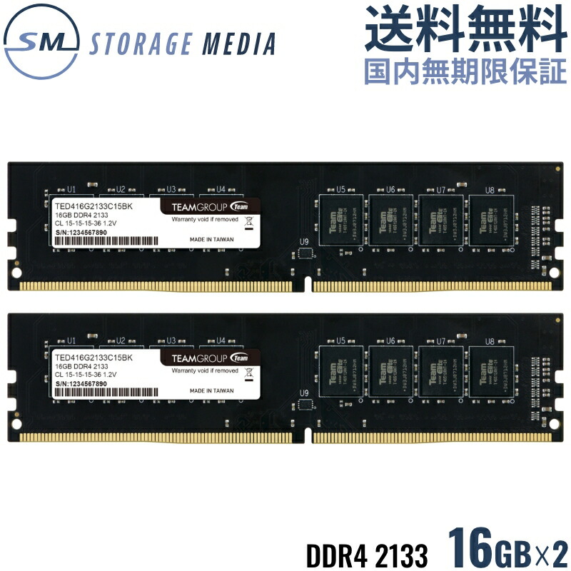 楽天市場】ddr4 2133 32gbの通販