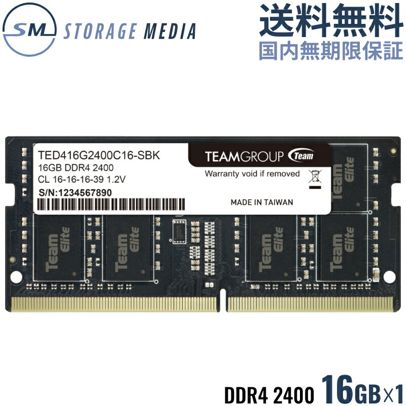 楽天市場】pc4－19200 ddr4 so－dimm 16gbの通販