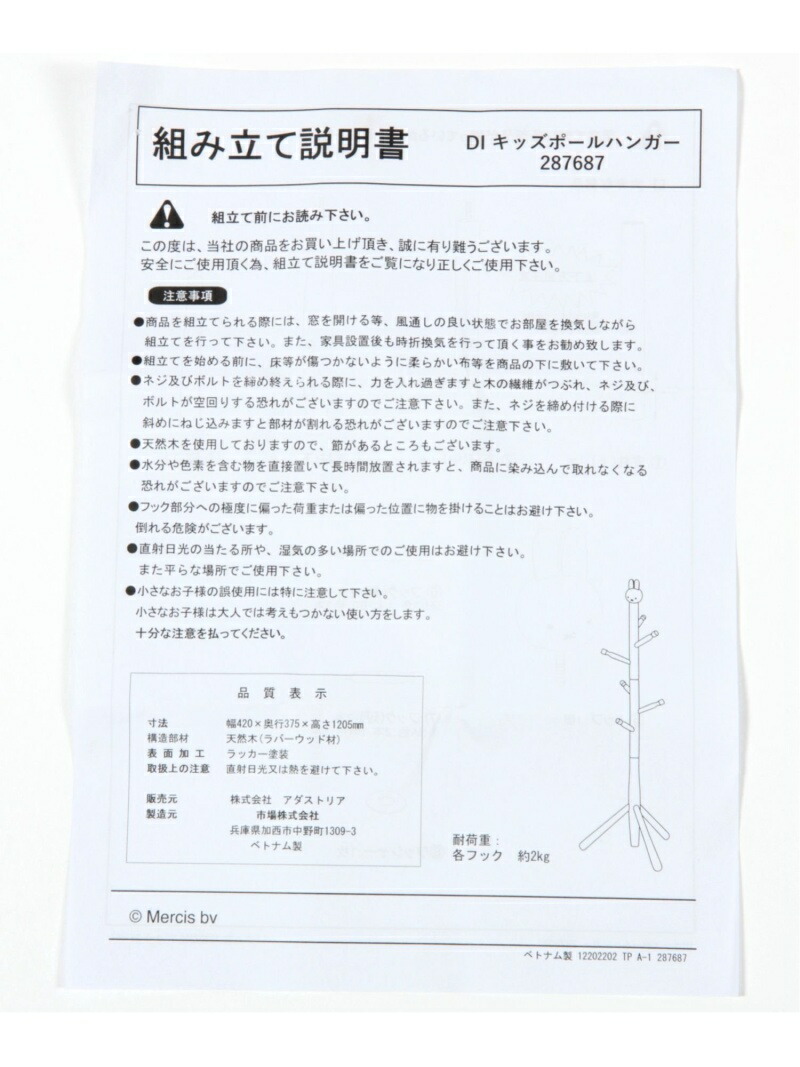 楽天市場】キッズポールハンガー《Dick Brunaコラボ》 studio CLIP