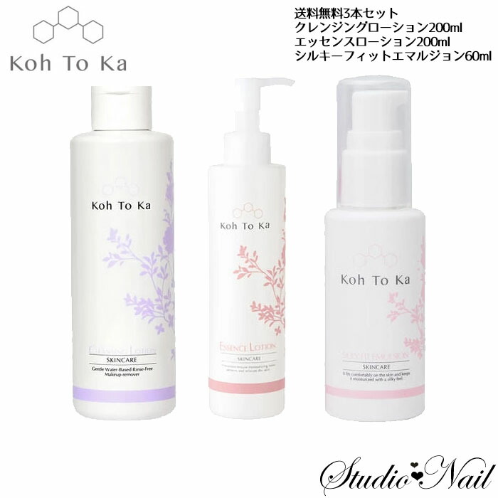 楽天市場】送料無料 3本セット コートーカ クレンジングローション