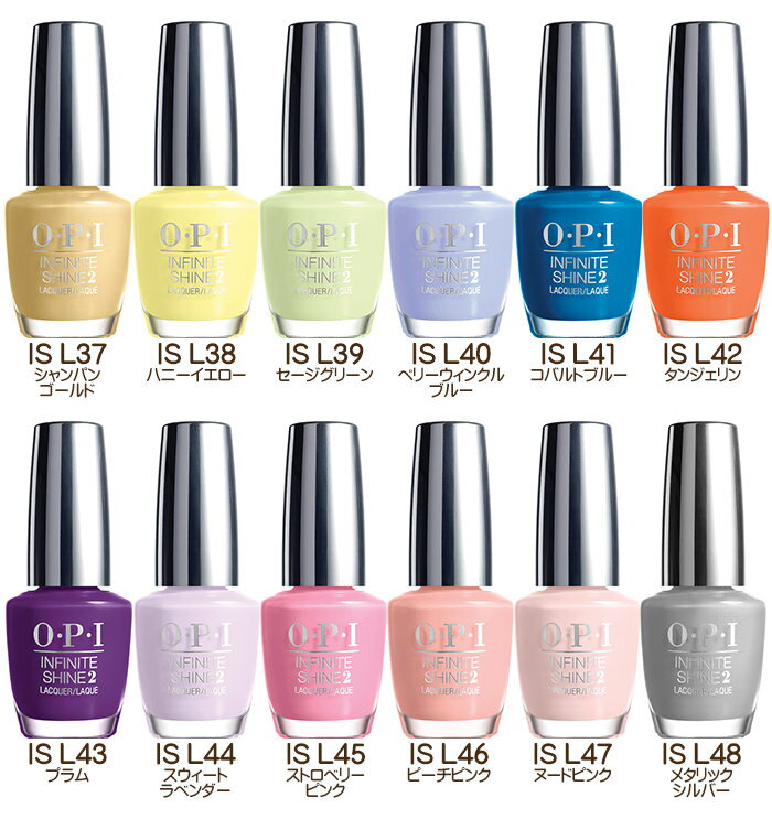 楽天市場】メール便送料無料 OPI インフィニットシャイン INFINITE