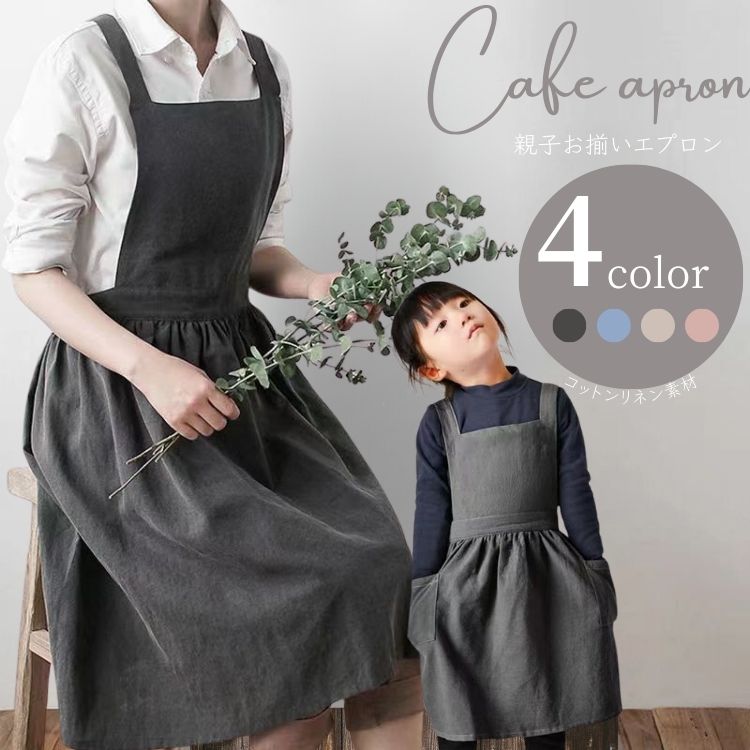 楽天市場】【送料無料】コットンリネン カフェ エプロン 親子 お揃い