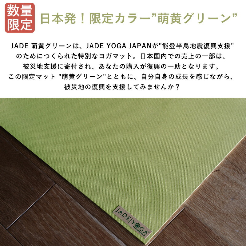 楽天市場】[正規品]ジェイドヨガマットハーモニープロフェッショナル