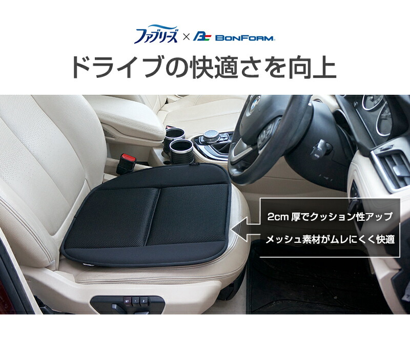 楽天市場】ファブリーズ 車用 シングルクッション メッシュクッション