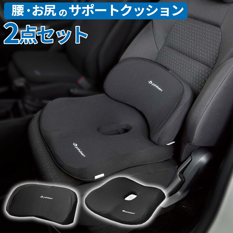 楽天市場】【送料無料※沖縄除く】穴あきクッション 腰ホールド