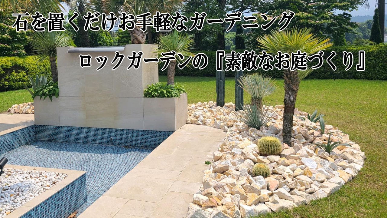 楽天市場 | 砂利 石 レンガ スタイルストーン - 庭に置くだけ おすすめ