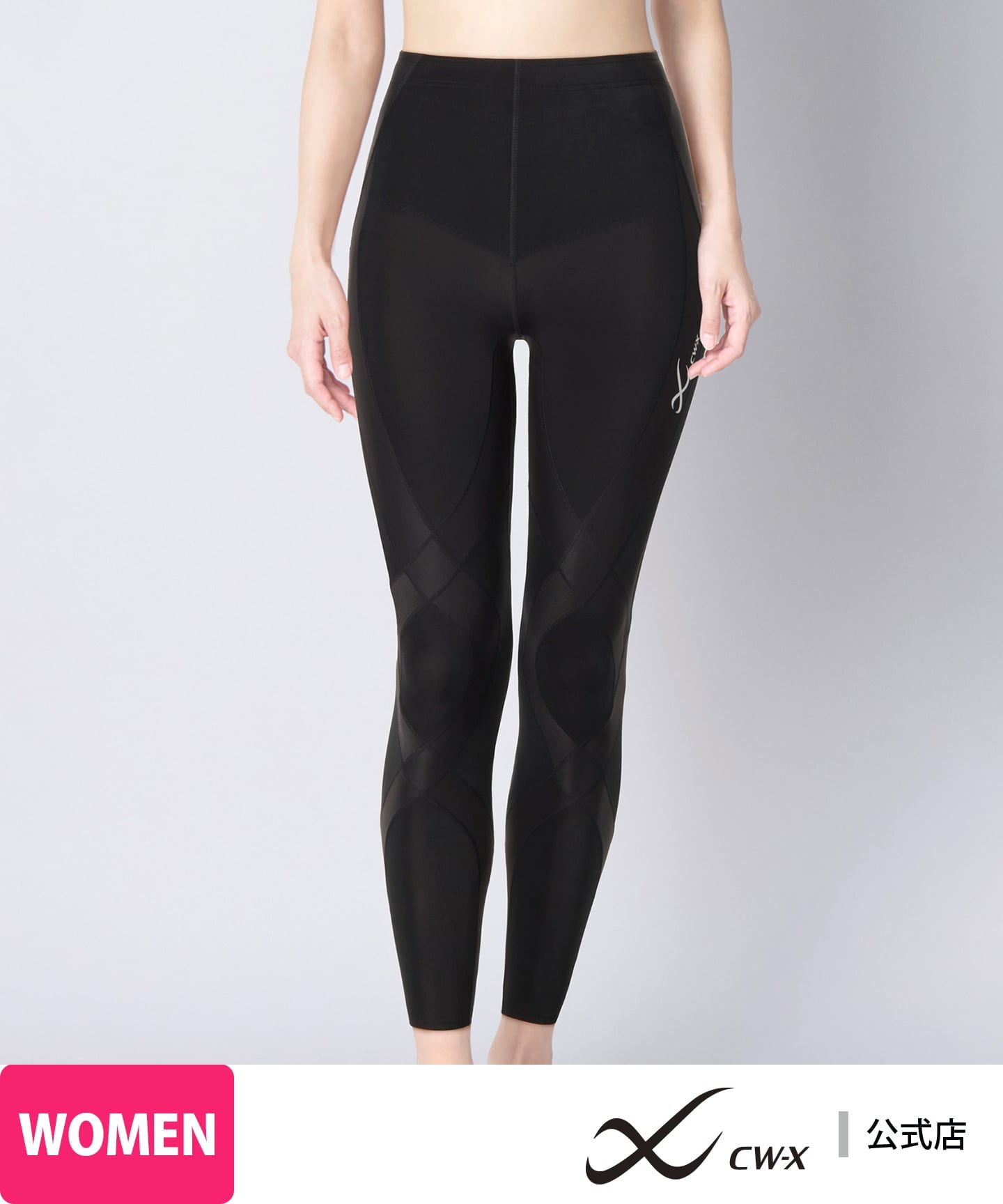 CW-X｜CW-X スポーツタイツ 【ジェネレーターモデル】 下半身フル