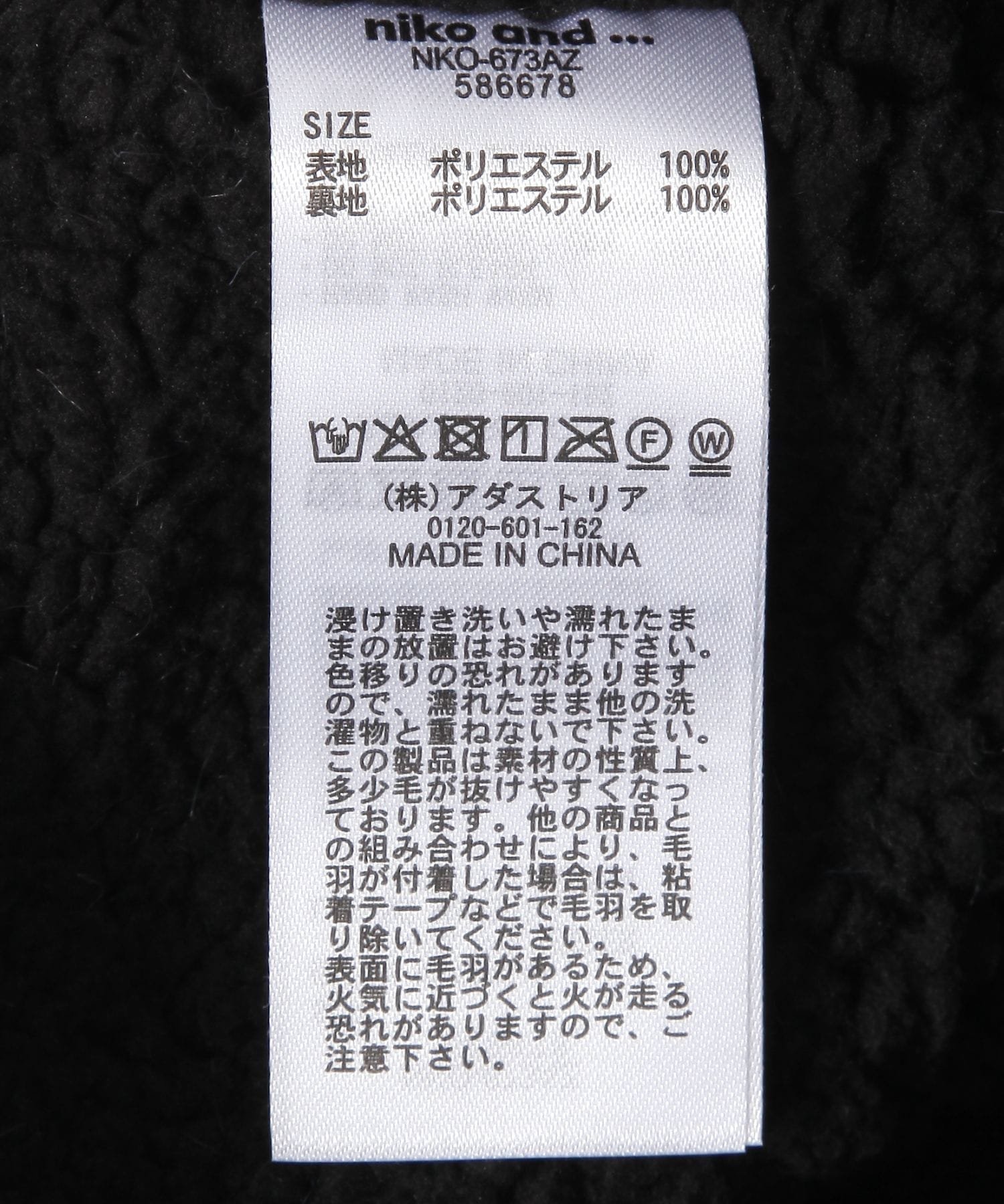 niko and ｜オリジナルフェイクファーネックウォーマー | Rakuten