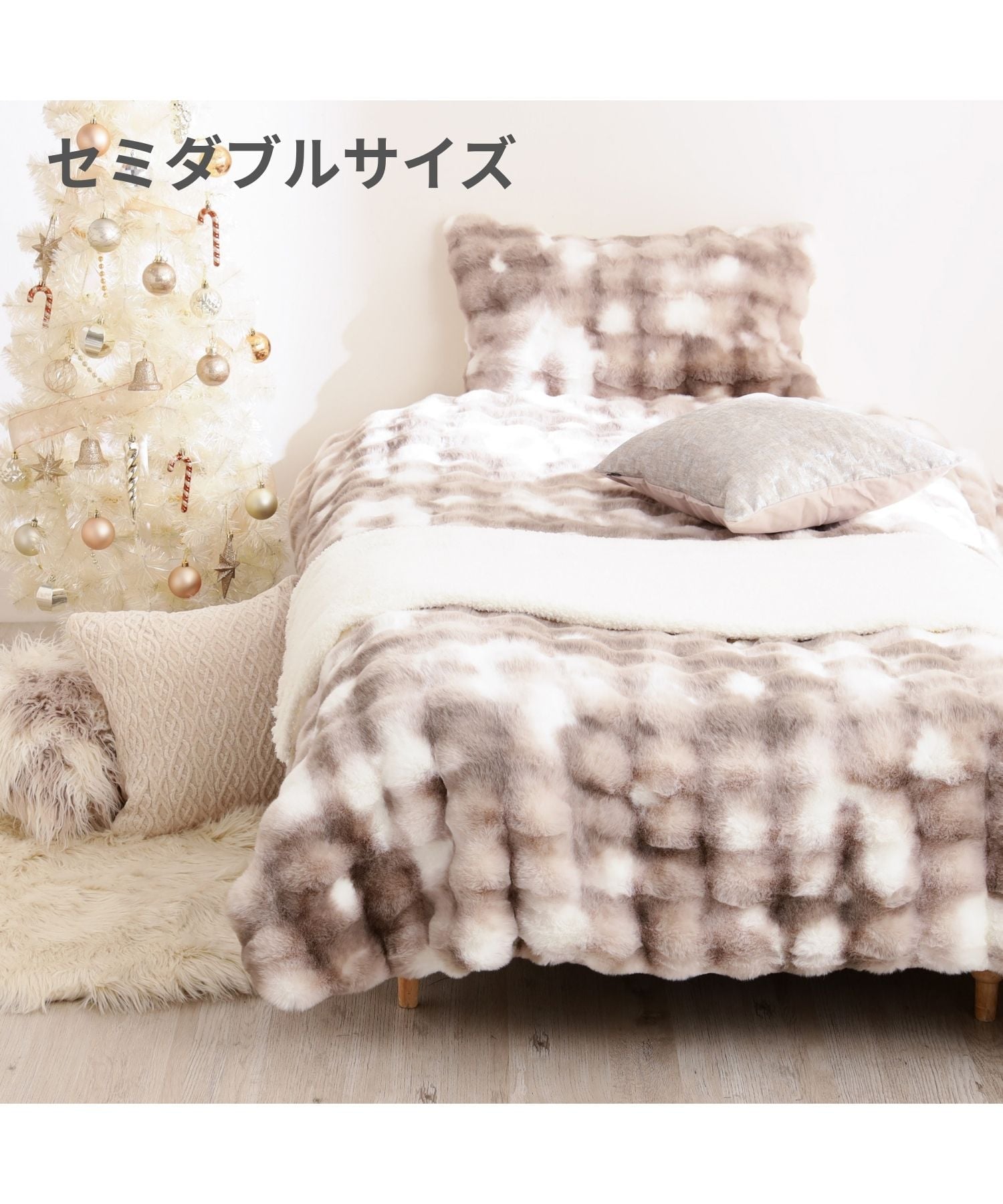 Francfranc｜あったか寝具 もふもふ ポコモコファー 掛け布団カバー