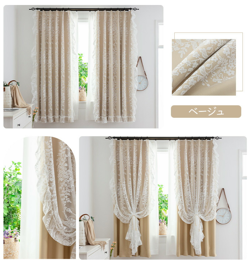 楽天市場】【10%offクーポン】姫系 カーテン かわいい 2枚セット 一