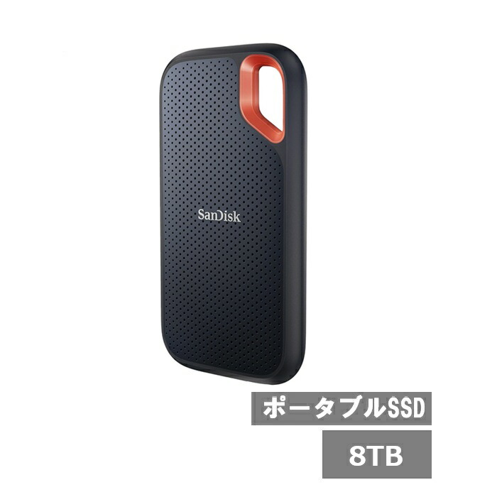 SanDisk Extreme Portable SSD」の人気商品一覧 | 安い商品を通販