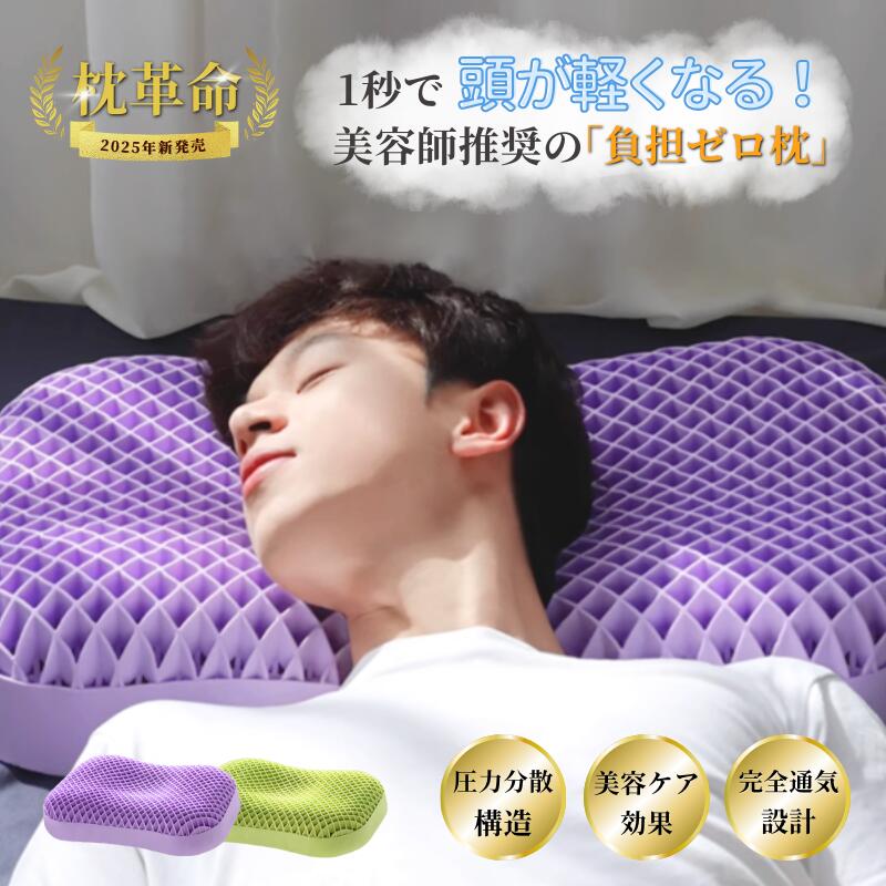 楽天市場】枕 まくら快眠枕 体圧分散 首が痛くならない 肩こり首こり