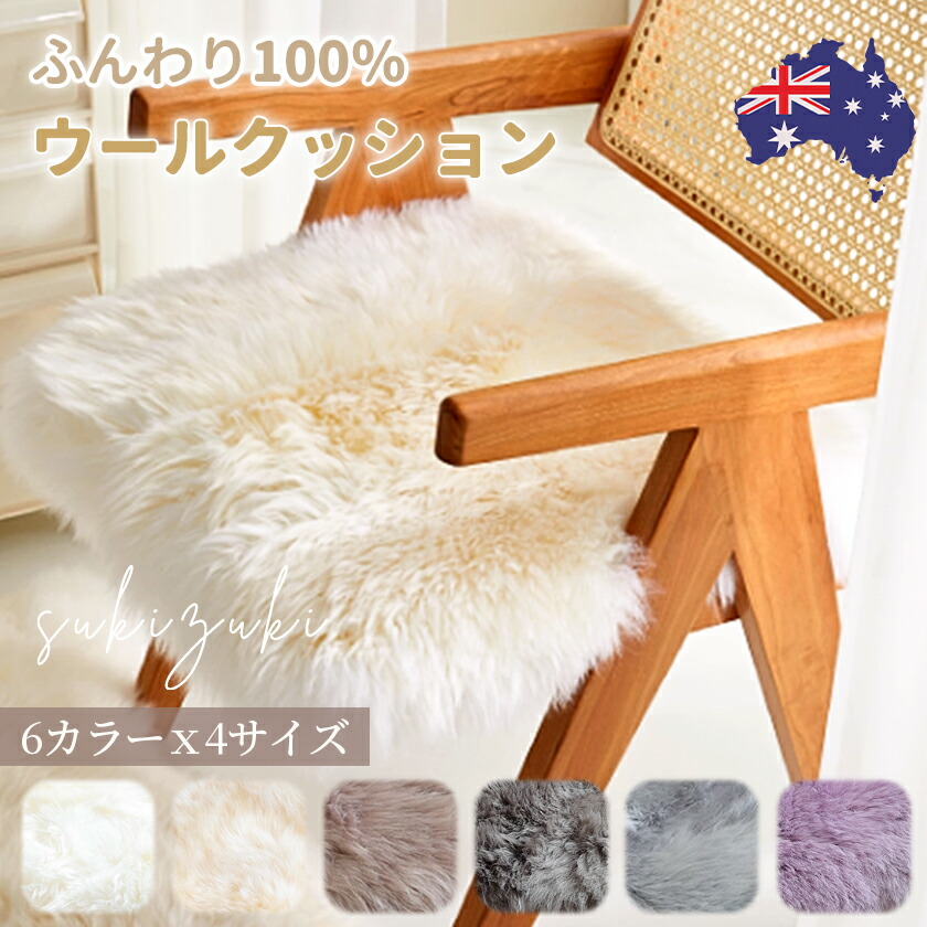 楽天市場】ムートン クッション 長毛タイプ 毛皮 ムートンクッション